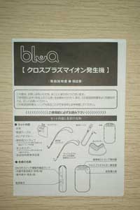 blua 负氧离子空气净化器