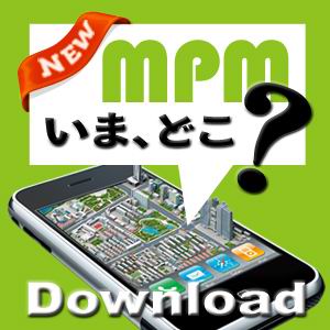 いま、どこ？GPS携帯位置情報サービススマート｜フォンシステムＭＰＭサイバードリームスのAPPアプリおすすめ！APP　NAVI!
